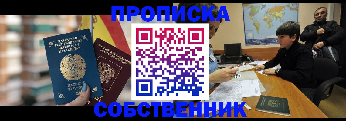 временная регистрация гарантия в Алдане