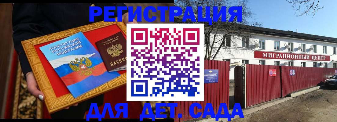 прописка поиск в Алдане
