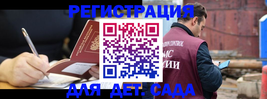 прописка для кредита в Алдане